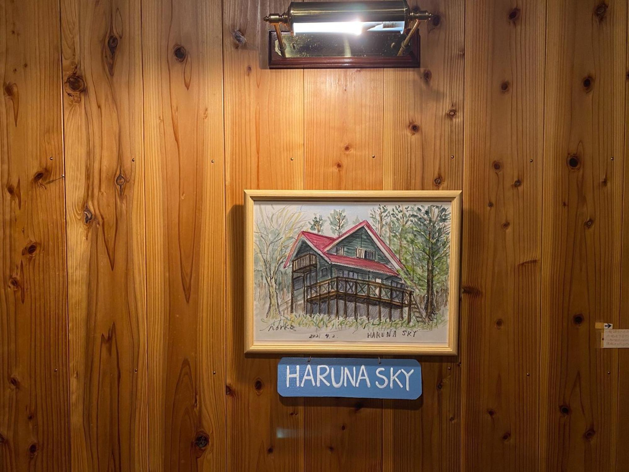 Haruna Sky - Vacation Stay 78634V Nasu Zewnętrze zdjęcie